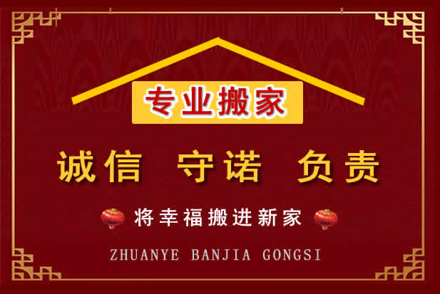 碑林搬家电话