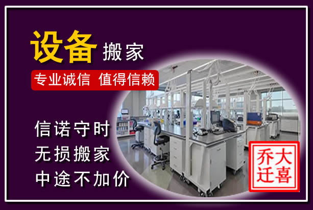 碑林仪器设备搬运